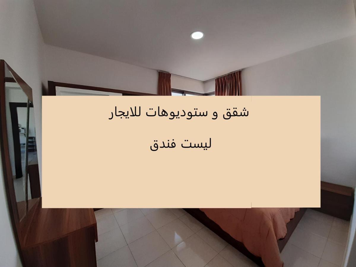Furnished Apartments Near Mcdonald'S Al-Madina Al-Monawara St Amman Zewnętrze zdjęcie
